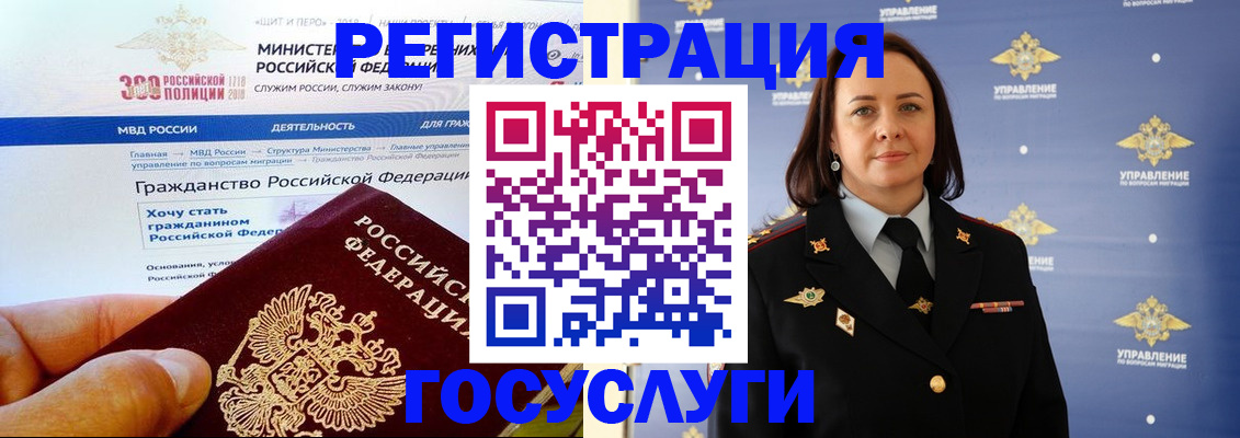 прописка для работы в Обояни