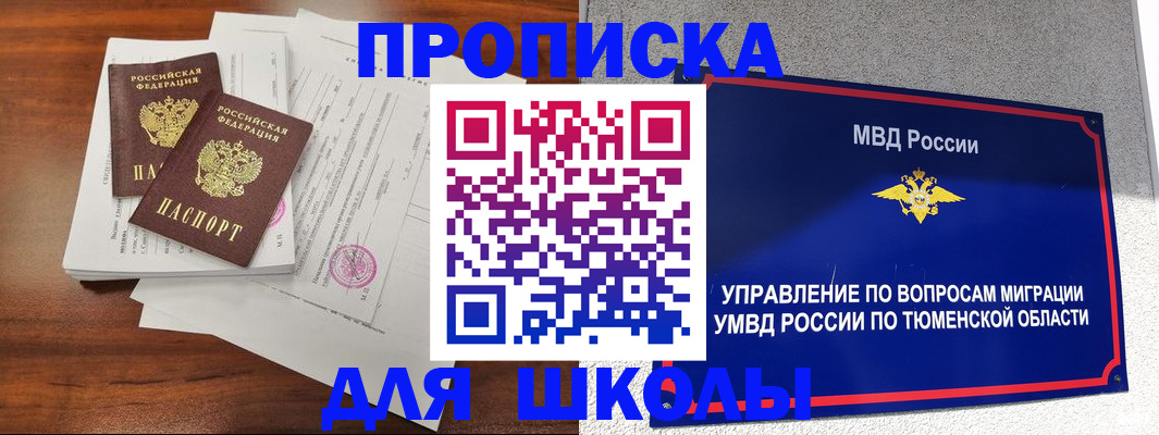 временная регистрация в Обояни